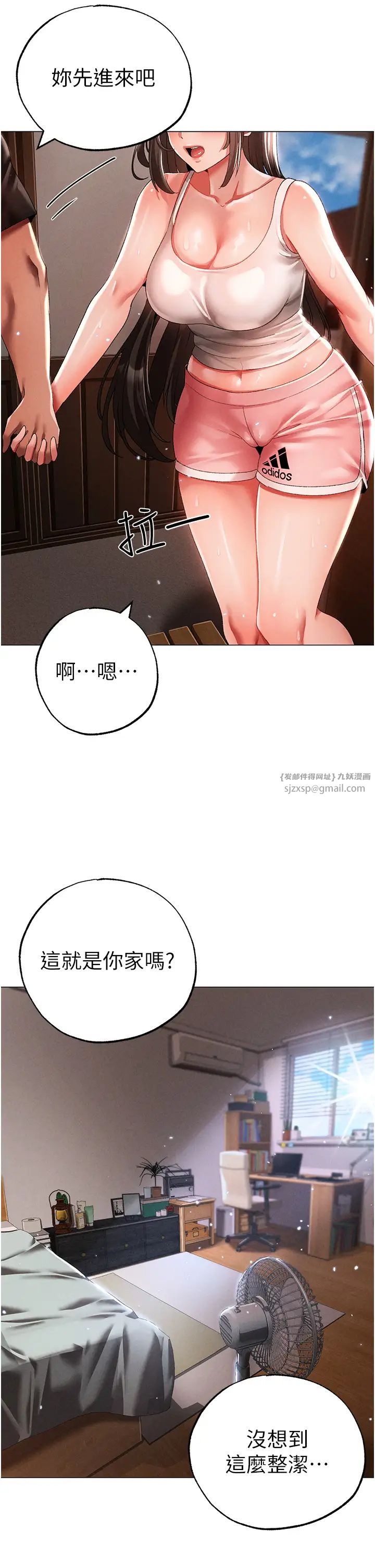 ↖㊣煞气a猛男㊣↘第50话-我会好好「照顾」你姐姐!