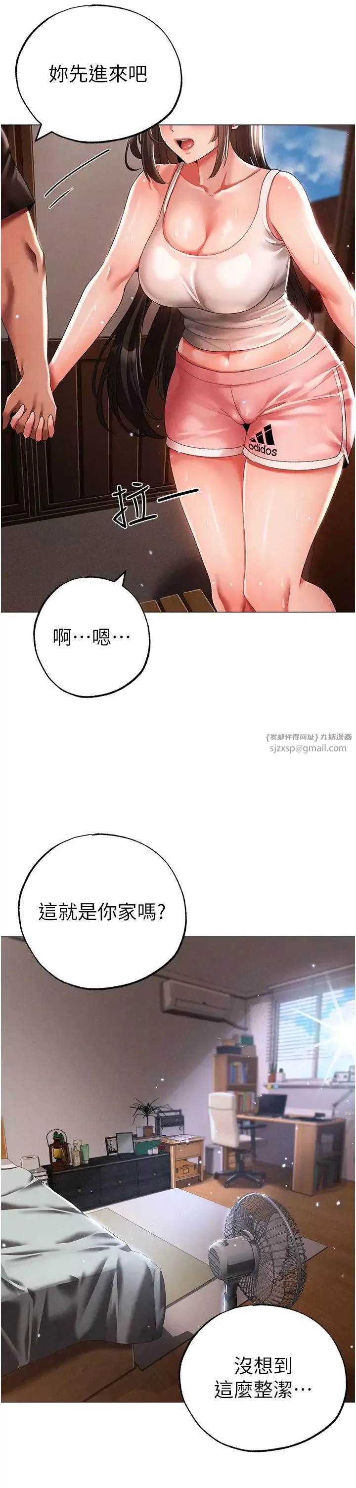 ↖㊣煞气a猛男㊣↘-第50话-我会好好「照顾」你姐姐! - 图片 5