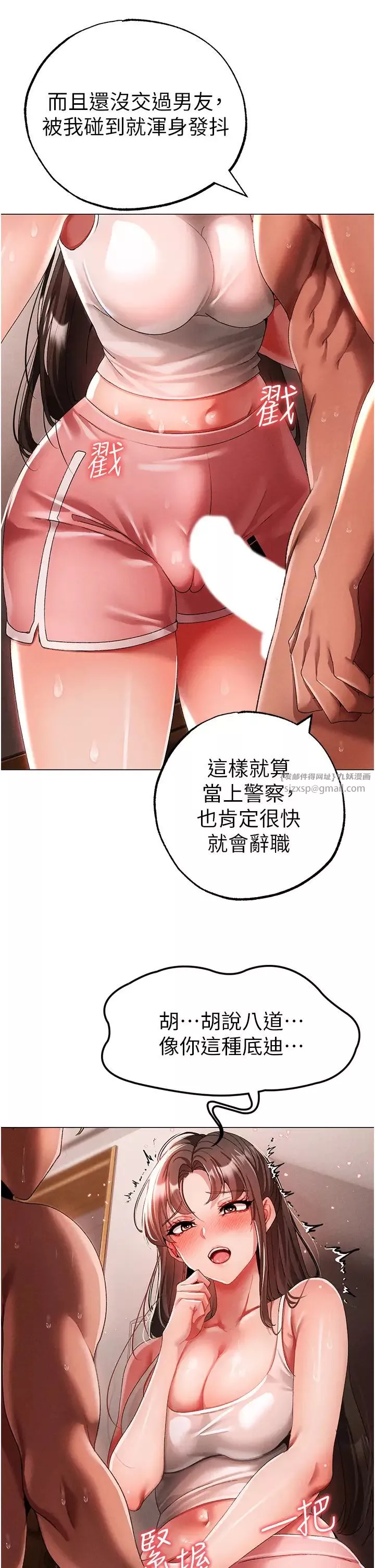 ↖㊣煞气a猛男㊣↘-第50话-我会好好「照顾」你姐姐! - 图片 9