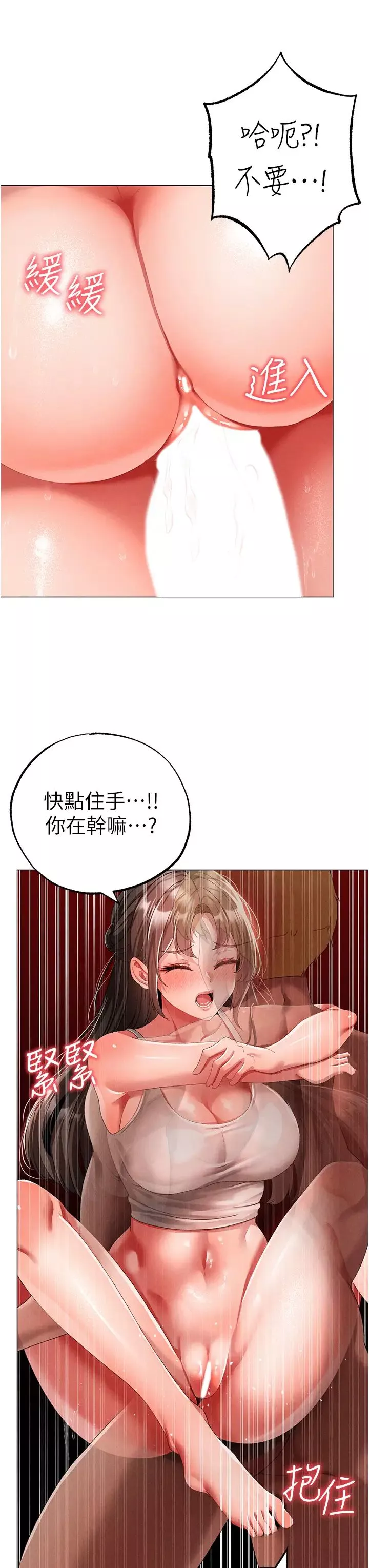 ↖㊣煞气a猛男㊣↘-第50话-我会好好「照顾」你姐姐! - 图片 20