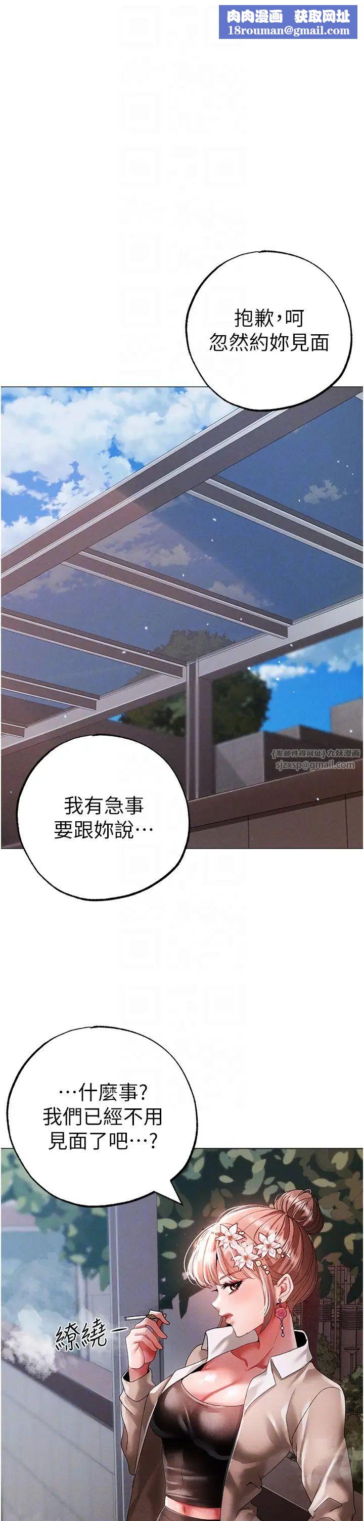 ↖㊣煞气a猛男㊣↘第50话-我会好好「照顾」你姐姐!