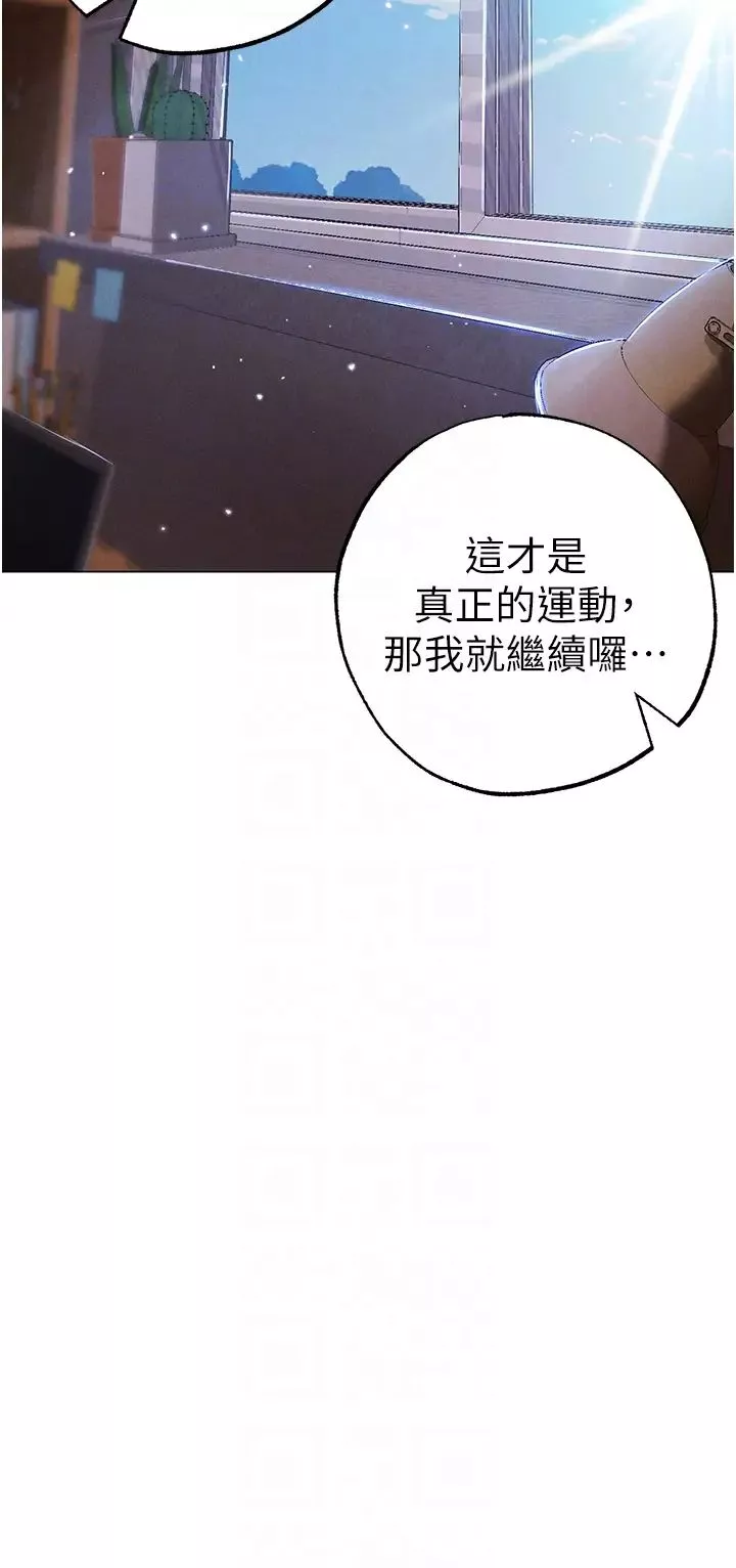 ↖㊣煞气a猛男㊣↘-第50话-我会好好「照顾」你姐姐! - 图片 22