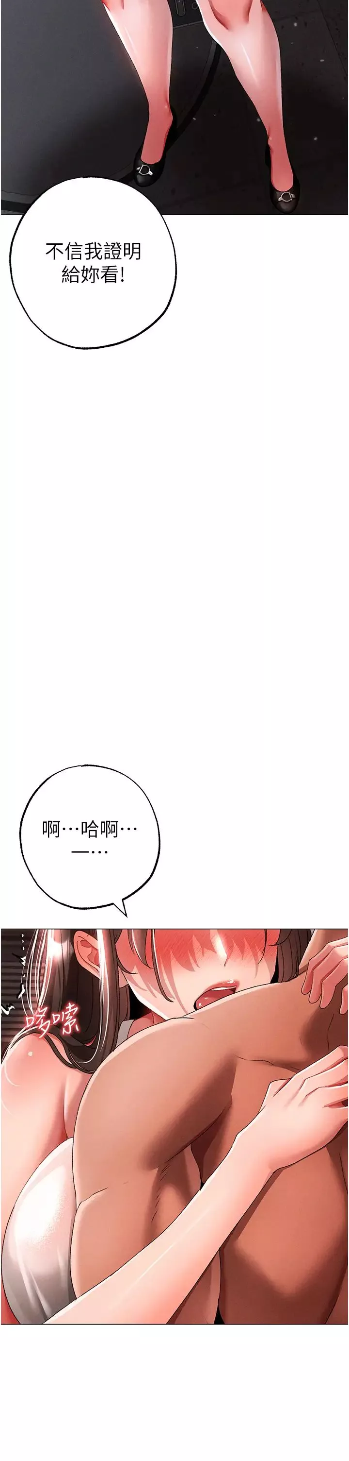 ↖㊣煞气a猛男㊣↘-第50话-我会好好「照顾」你姐姐! - 图片 35