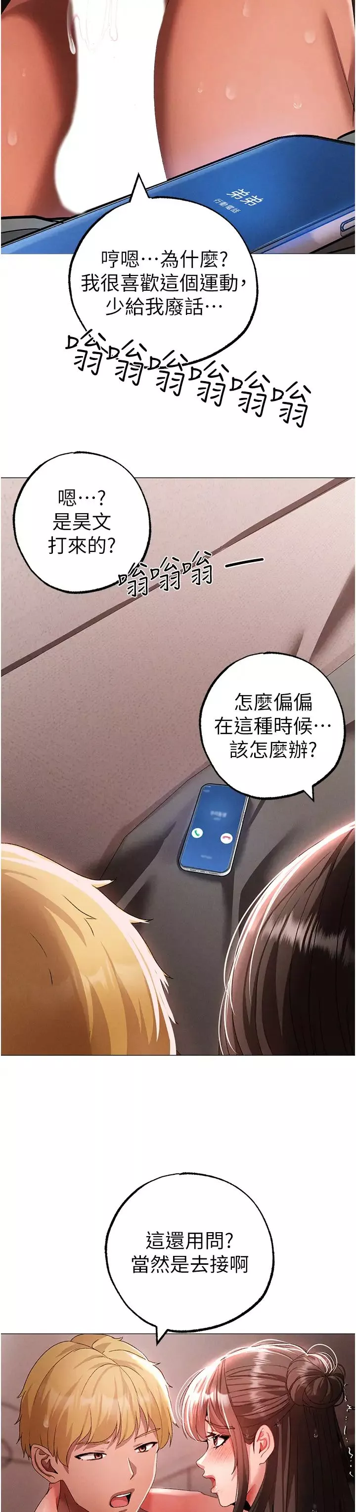 ↖㊣煞气a猛男㊣↘-第50话-我会好好「照顾」你姐姐! - 图片 39