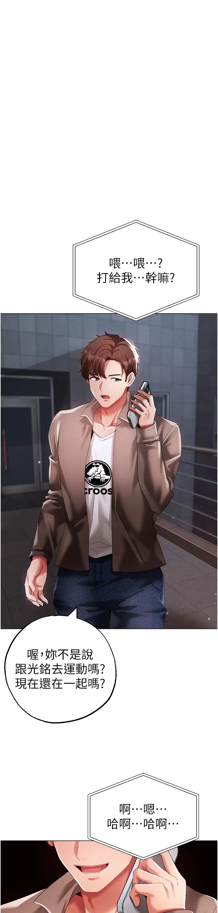 ↖㊣煞气a猛男㊣↘第50话-我会好好「照顾」你姐姐!