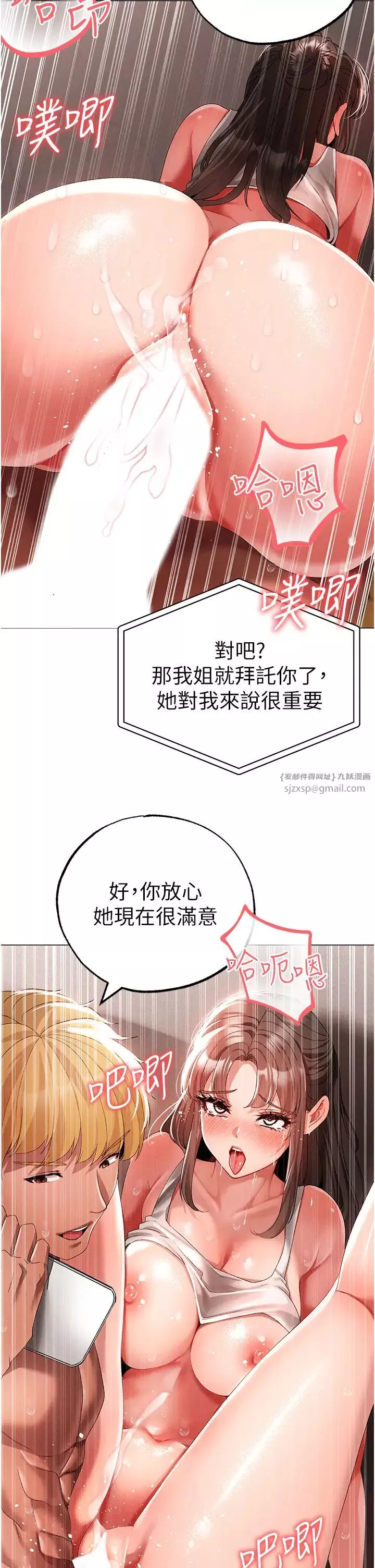 ↖㊣煞气a猛男㊣↘-第50话-我会好好「照顾」你姐姐! - 图片 50