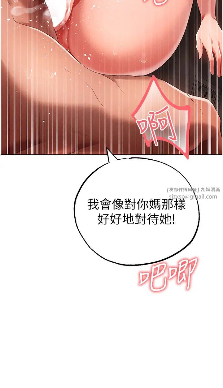 ↖㊣煞氣a猛男㊣↘第50話-我會好好「照顧」你姐姐!