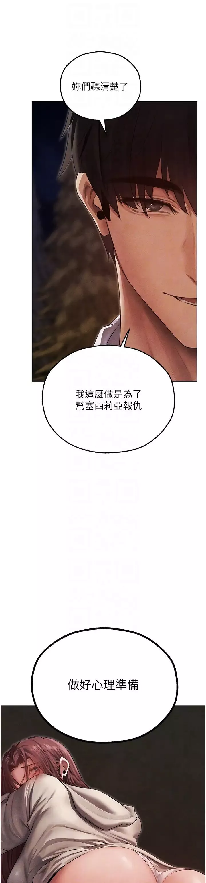 人妻猎人-第51话-成功爆菊双胞胎 - 图片 6