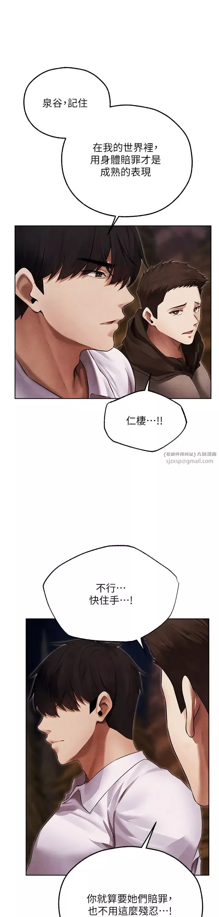 人妻猎人-第51话-成功爆菊双胞胎 - 图片 2