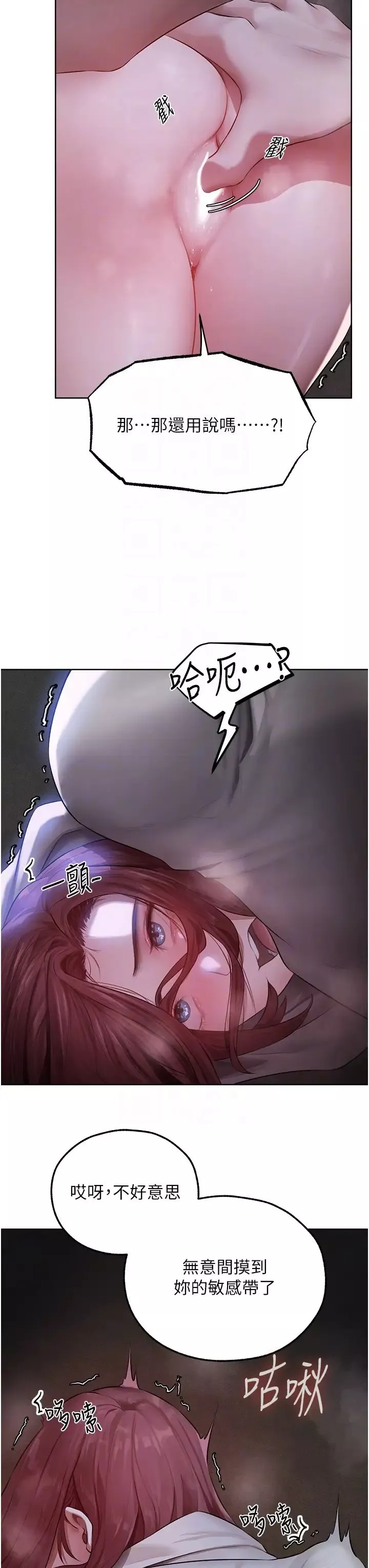人妻猎人-第51话-成功爆菊双胞胎 - 图片 10