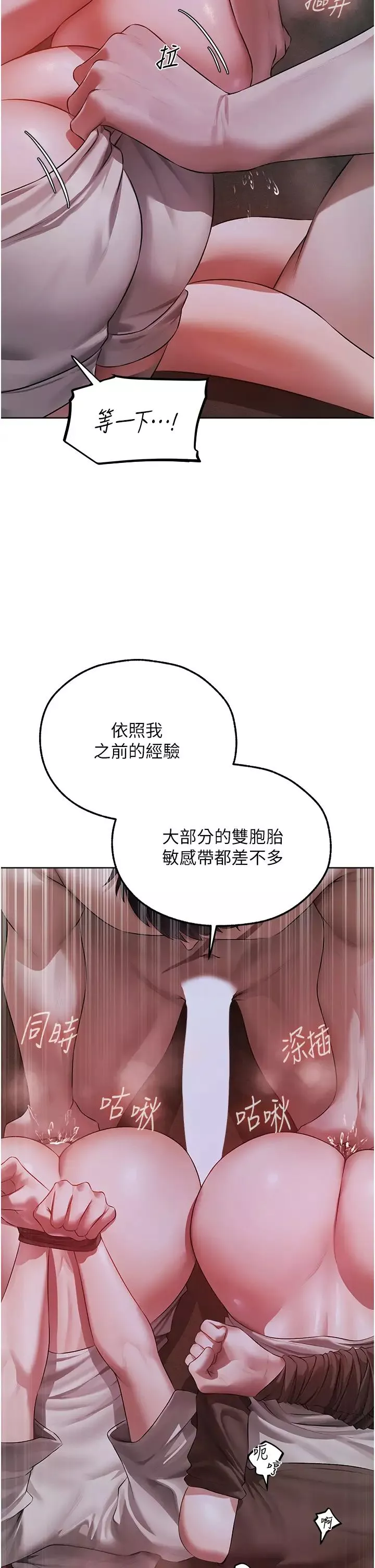 人妻猎人-第51话-成功爆菊双胞胎 - 图片 12