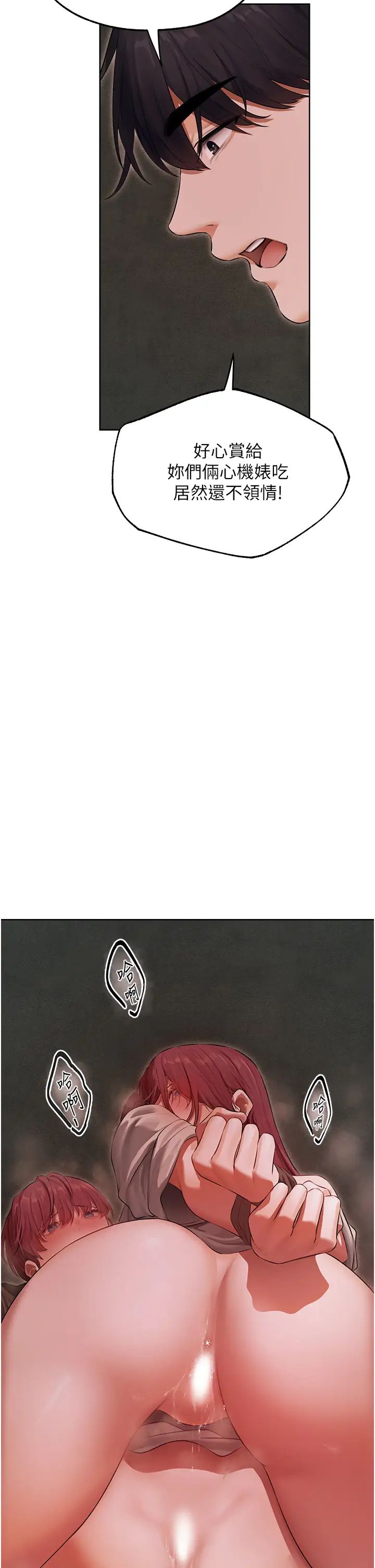 人妻獵人第51話-成功爆菊雙胞胎