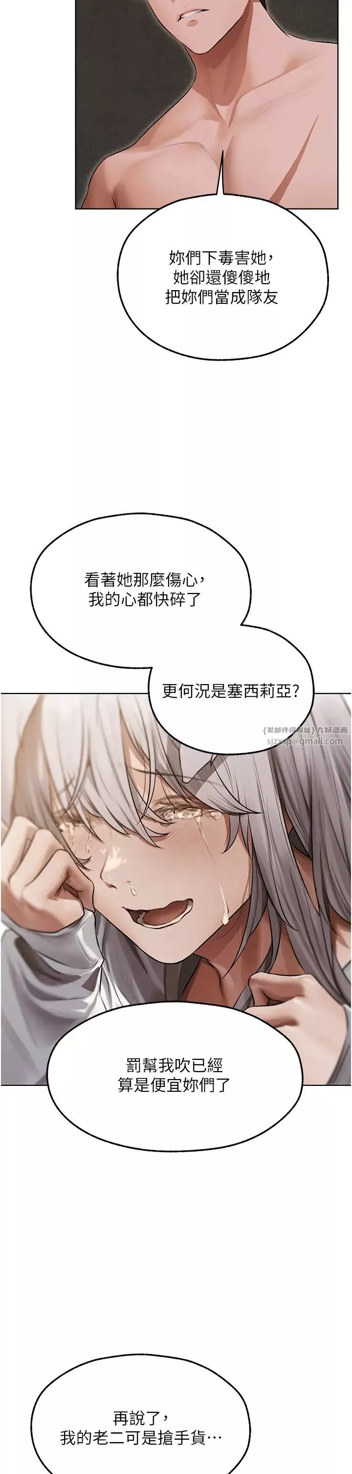 人妻猎人-第51话-成功爆菊双胞胎 - 图片 19
