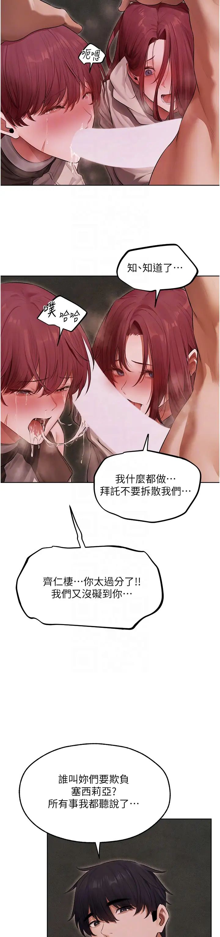 人妻猎人第51话-成功爆菊双胞胎