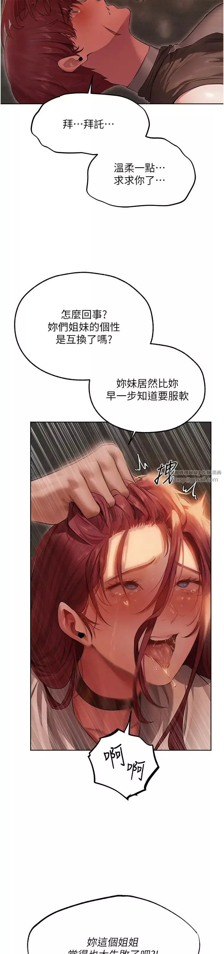 人妻猎人-第51话-成功爆菊双胞胎 - 图片 25