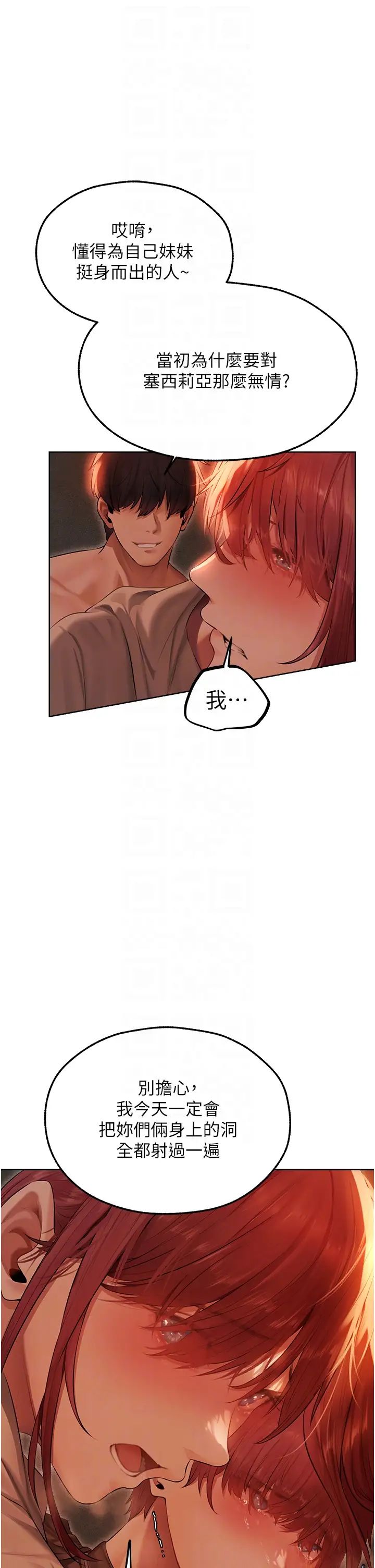 人妻猎人第51话-成功爆菊双胞胎