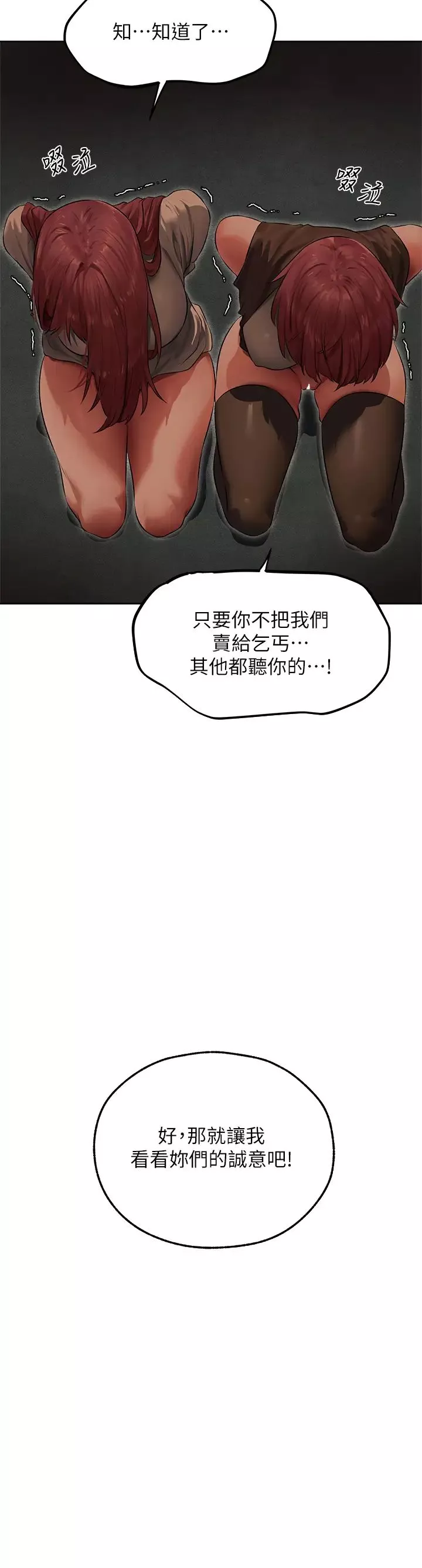人妻猎人-第51话-成功爆菊双胞胎 - 图片 48