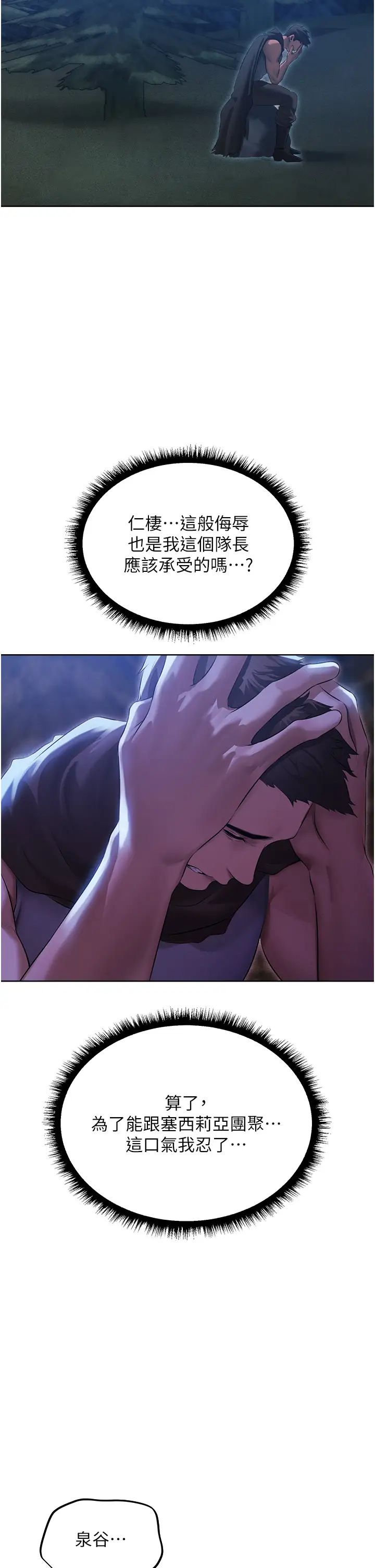 人妻猎人第51话-成功爆菊双胞胎