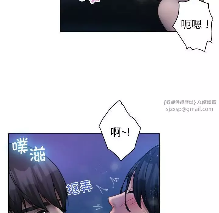 借住教授家-第41话 - 图片 10