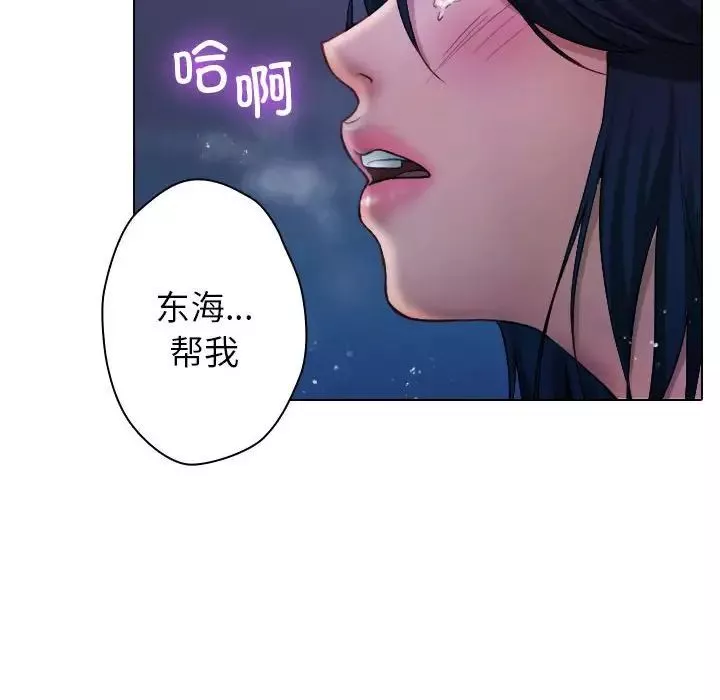 借住教授家-第41话 - 图片 16