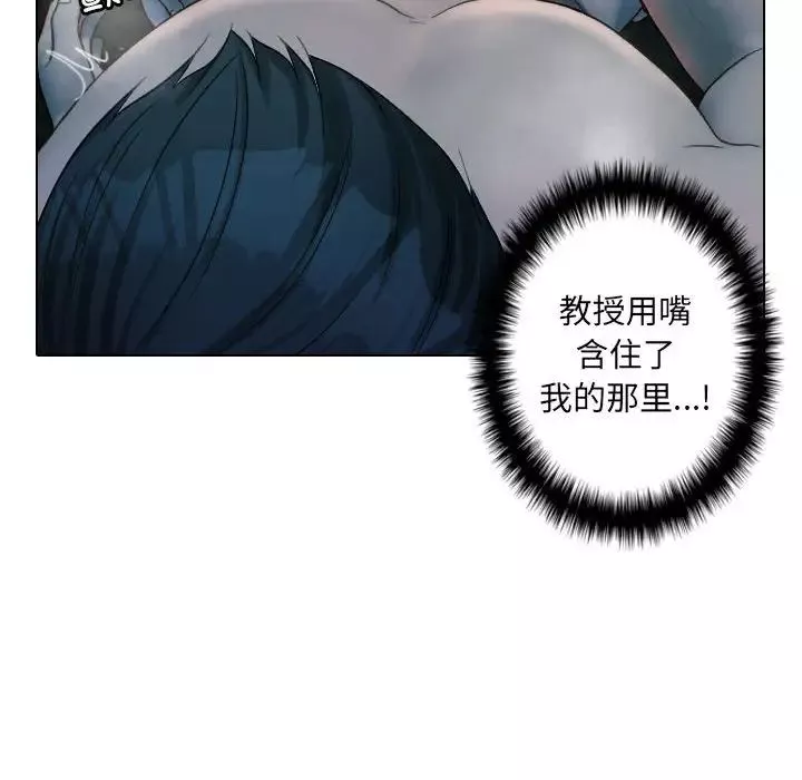 借住教授家-第41话 - 图片 28