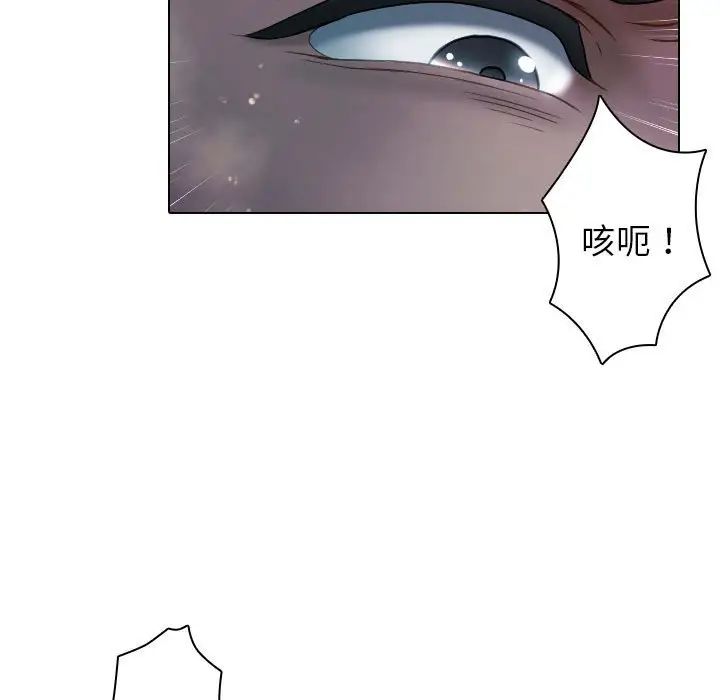 借住教授家第41話