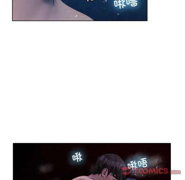 借住教授家第41话