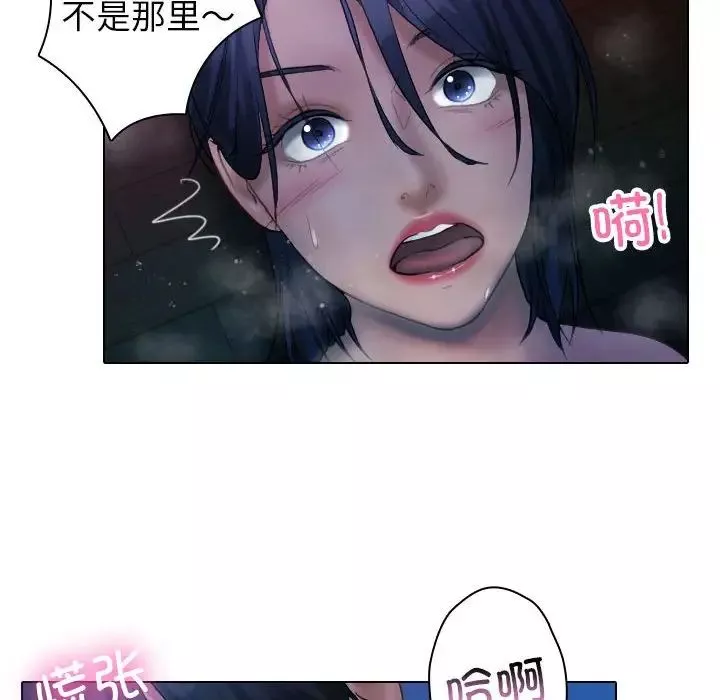 借住教授家-第41话 - 图片 40