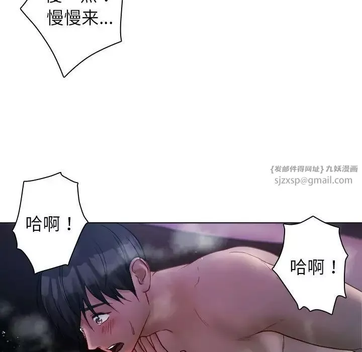 借住教授家第41話