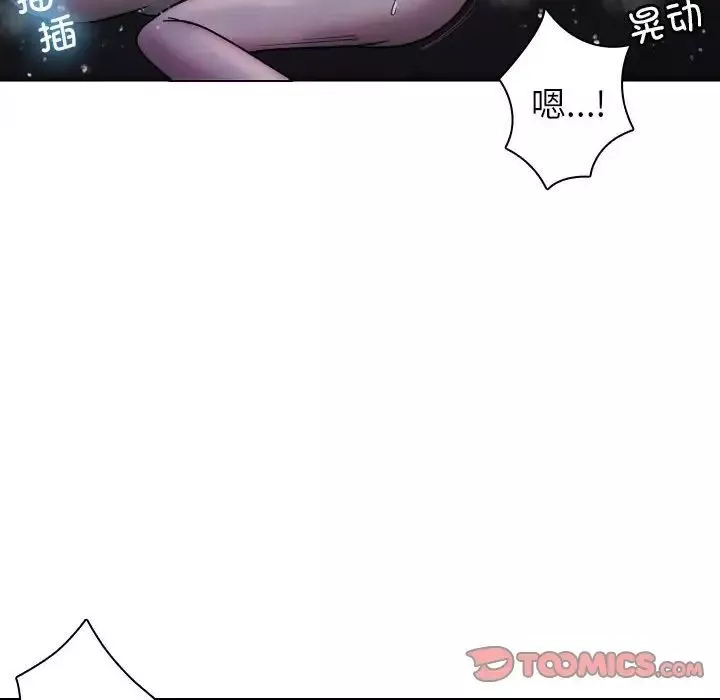 借住教授家-第41话 - 图片 54