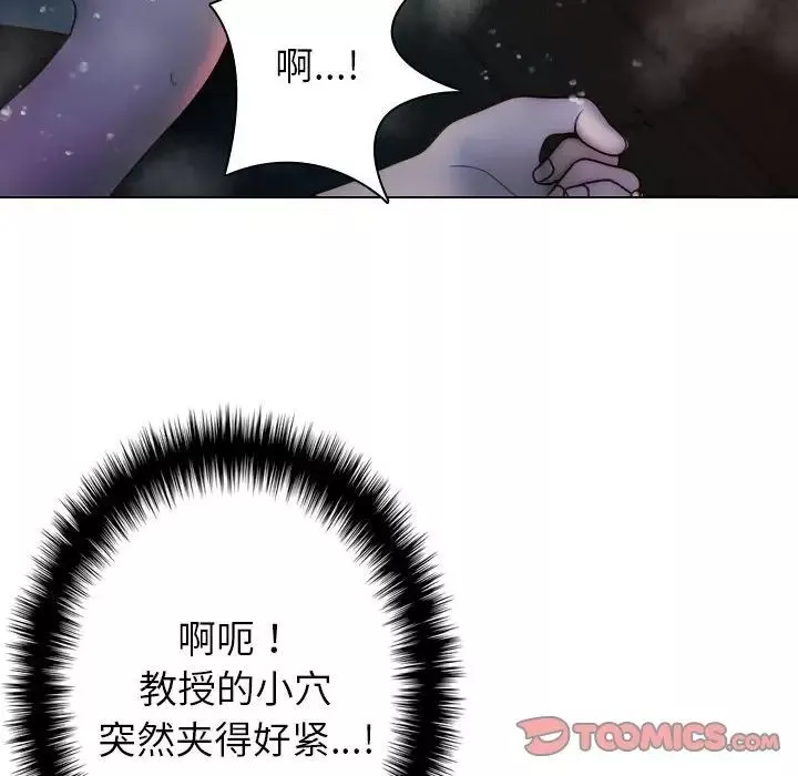 借住教授家-第41话 - 图片 60