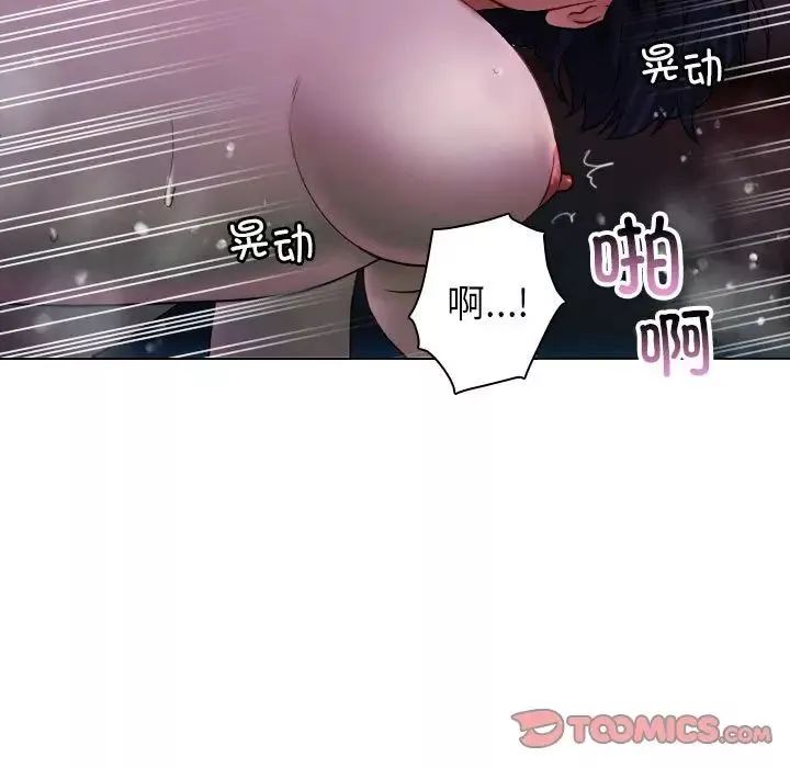 借住教授家第41話