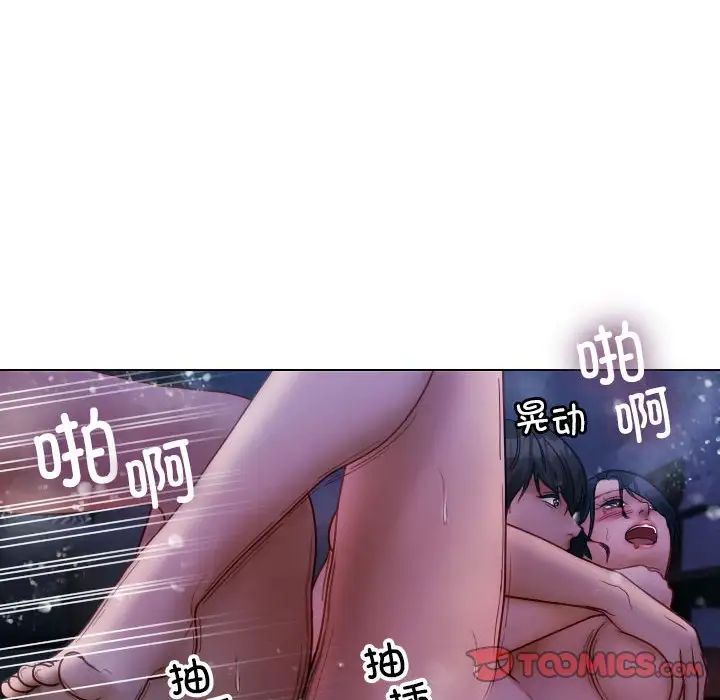 借住教授家第41话