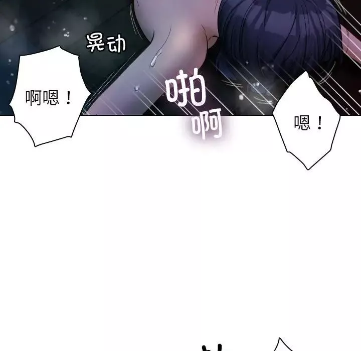 借住教授家-第41话 - 图片 77