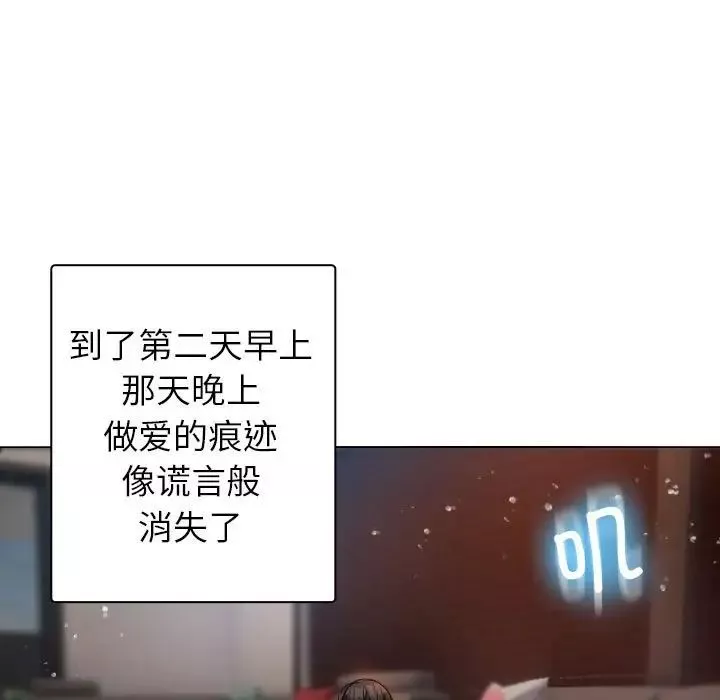 借住教授家第41話
