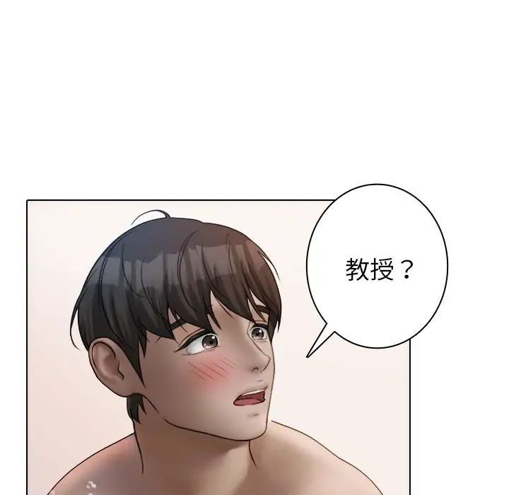 借住教授家第41话