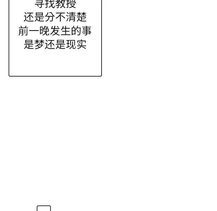 借住教授家-第41话 - 图片 94