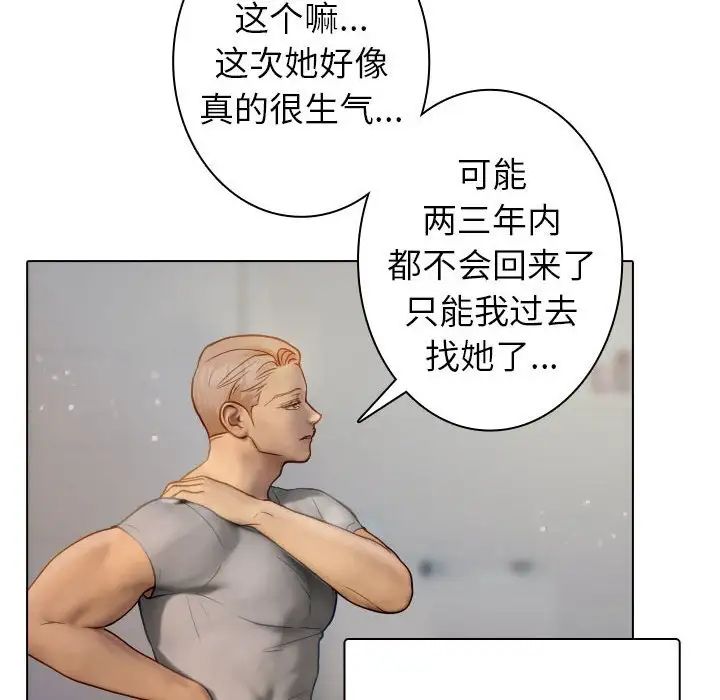 借住教授家第41话