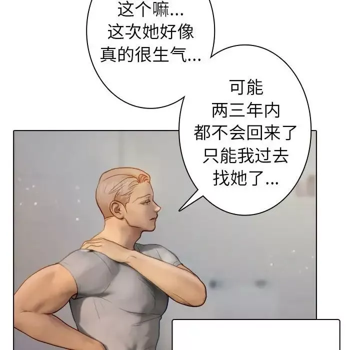 借住教授家-第41话 - 图片 104