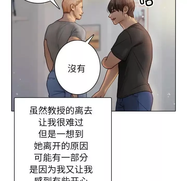 借住教授家-第41话 - 图片 106
