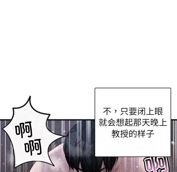 借住教授家-第41话 - 图片 109