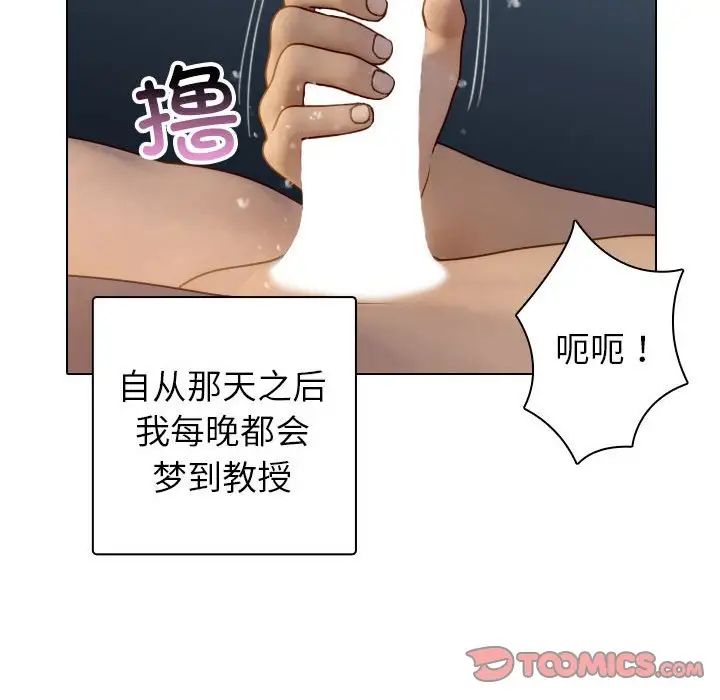 借住教授家第41话