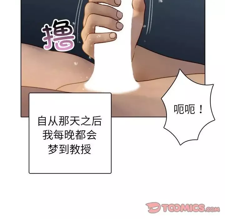 借住教授家第41話