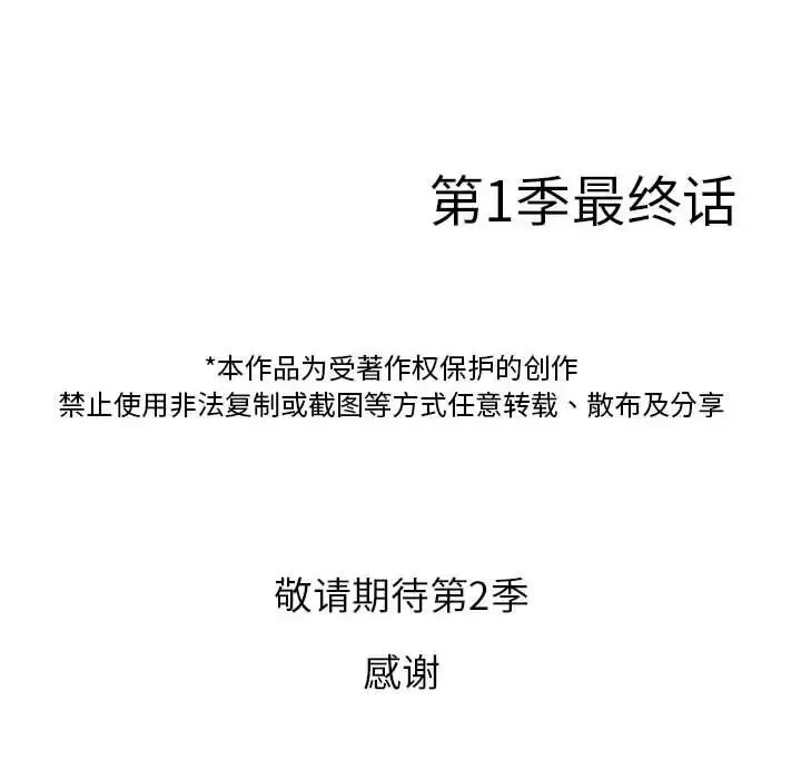 借住教授家-第41话 - 图片 128