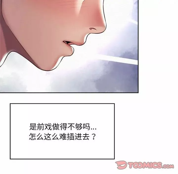 社内恋爱-第25话 - 图片 10