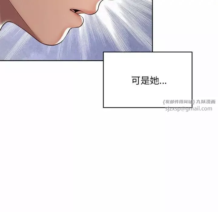 社内恋爱-第25话 - 图片 35