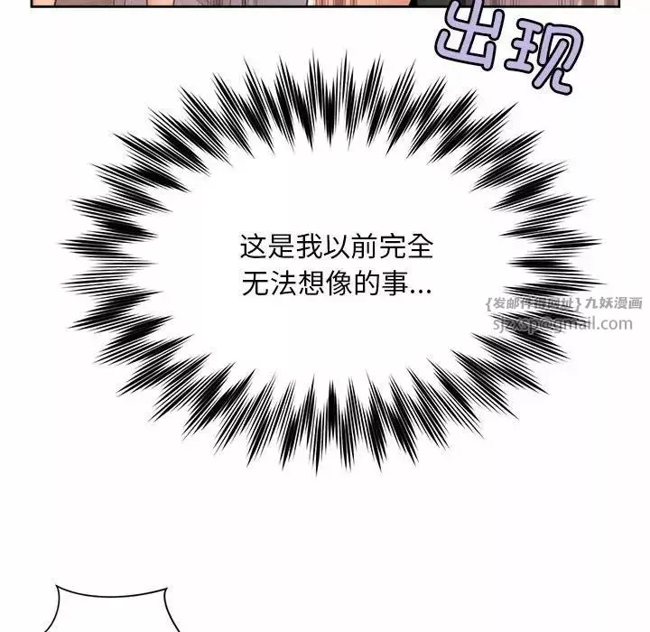 社内恋爱第25話