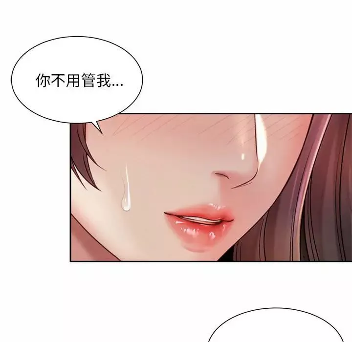 社内恋爱-第25话 - 图片 43