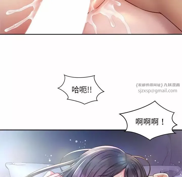 社内恋爱-第25话 - 图片 59