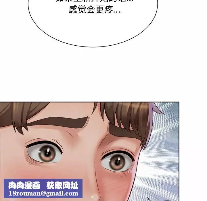 社内恋爱-第25话 - 图片 51